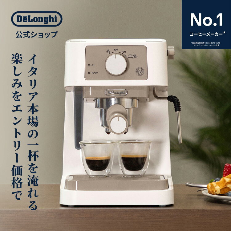 【15％OFF】デロンギ スティローザ エスプレッソ・カプチーノメーカー [EC235J-W] delonghi 公式 コーヒーメーカー エスプレッソ カプチーノ カフェラテ コーヒー豆 在宅勤務 テレワーク おうちカフェ エスプレッソマシン ラテアート 家庭用 コンパクト