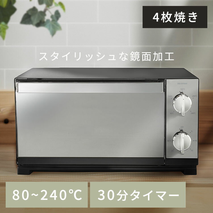 オーブントースター 4枚 アイリスオーヤマ トースター 4枚焼き 最大1300W 上下ヒーター 焼きムラ少ない 温度調節 80〜240℃ タイマー 最長30分 広い庫内 お手入れ簡単 食パン トースト ピザ クッキー 新生活 POT-413 ミラー調 *