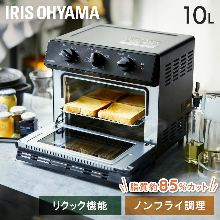 オーブントースター ノンオイルフライヤー ノンフライ 4枚 アイリスオーヤマ トースター ヤー 家庭用 FVS-D14A-B おしゃれ シンプル かわいい ブラック フライヤー 熱風 キッチン家電 便利家電 時短調理 熱風調理 業務用 ヘルシー[2607SO]