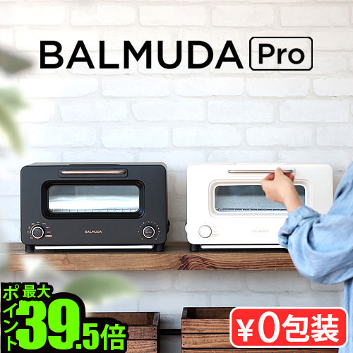 正規品★30日間全額返金保証バルミューダ トースター オーブントースター おしゃれ スチーム ザ・トースター プロ BALMUDA The Toaster Pro K11A-SEスチームトースター 小型 結婚祝い◇食パン サラマンダー プロモデル 送料無料 P5