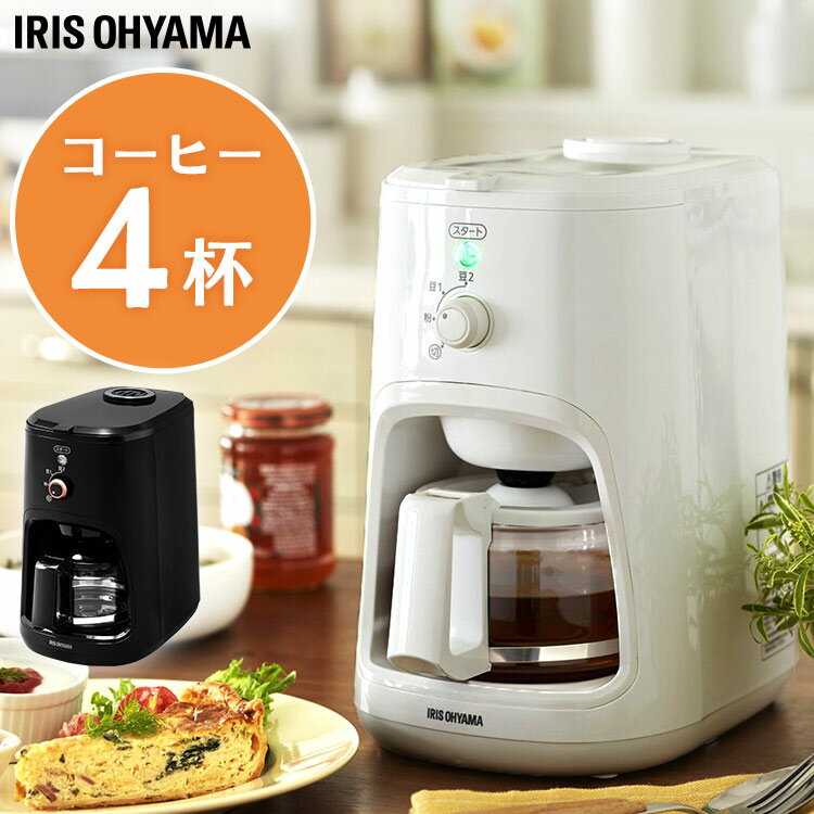 [ポイント20倍★28日10時迄]コーヒーメーカー 全自動 ミル付き 簡単操作 ドリップ式 600ml カップ4杯分 粉 粗挽き 中挽き 紙フィルター不要 保温機能 お手入れ簡単 コーヒー 全自動コーヒーメーカー アイリスオーヤマ WLIAC-A600 BLIAC-A600 *