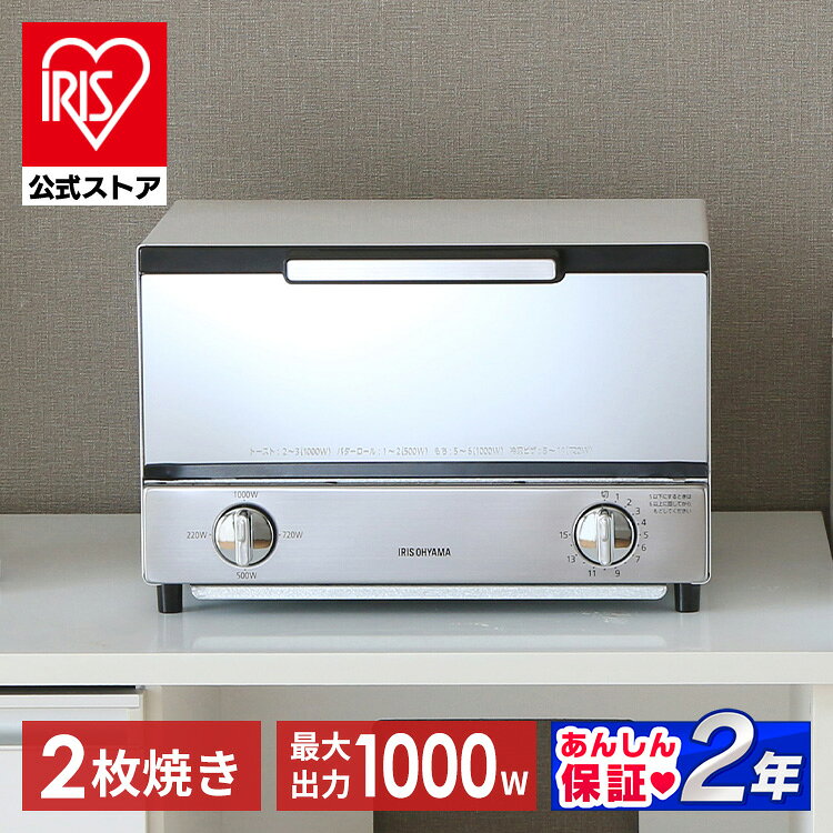 【公式】トースター 小型 アイリスオーヤマ オーブントースター 2枚焼き ミラー調 横型 フラットタイプ 15分タイマー ミラーガラス調 トレー付き パンくずトレー おしゃれ シンプル お手入れ簡単 受け皿付き 新生活 一人暮らし MOT-011 [安心延長保証対象]