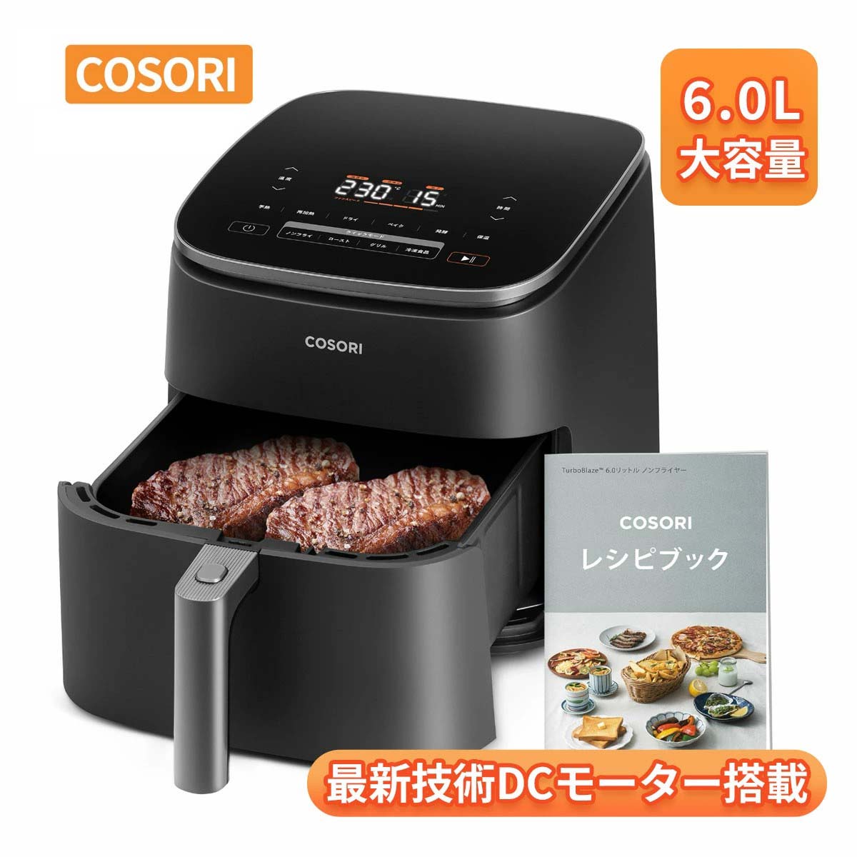 COSORI ノンフライヤー 6L 大容量 エアフライヤー DCモーター 電気フライヤー ノンオイル 230℃ 9＋1機能 発酵 食洗機対応 時短調理 家庭用 一人暮らし 揚げ物 ヘルシー レシピ付き PSE認証