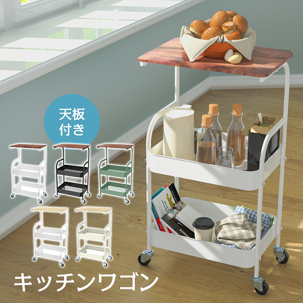 【お買い物マラソン★P2+クーポンでお得に！】キッチンワゴン 天板 キャンセル付き ワゴン スチール製 収納ラック 収納 マルチワゴン 2段 ラック 北欧風 隙間収納 バスケットトローリー キッチンストッカー おしゃれ 作業台 トースター