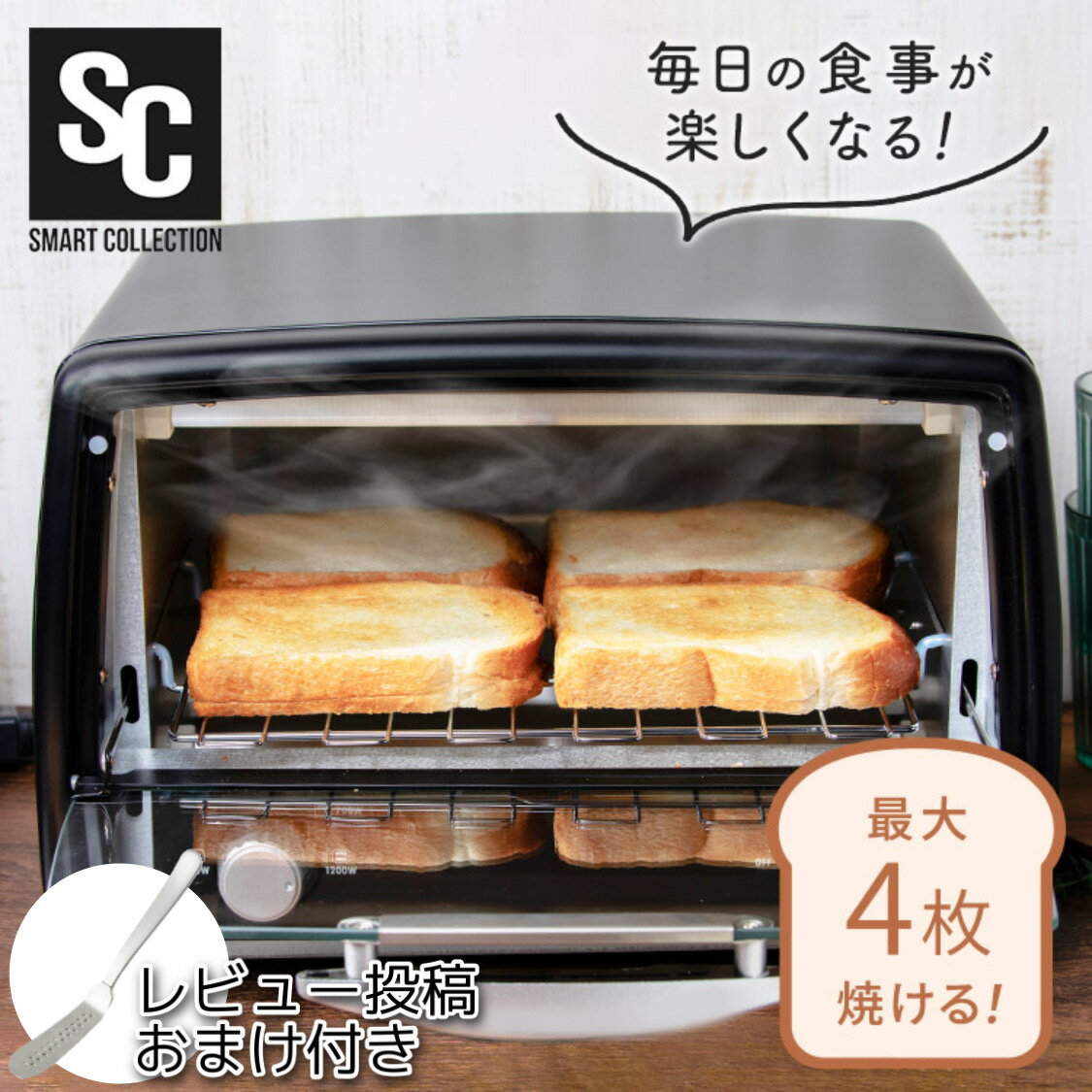 オーブントースター 4枚 トースター 4枚焼き 最大1200W 上下ヒーター 焼きムラ少ない 火力調節 3段階 タイマー 最長30分 広々庫内 受け皿 パンくずトレー付 お手入れ簡単 食パン トースト ピザ クッキー 新生活 POT-412R-B *