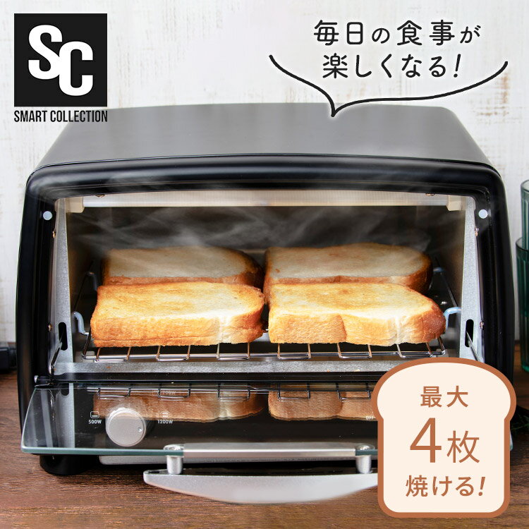 オーブントースター 4枚 トースター 4枚焼き 最大1200W 上下ヒーター 焼きムラ少ない 火力調節 3段階 タイマー 最長30分 広々庫内 受け皿 パンくずトレー付 お手入れ簡単 食パン トースト ピザ クッキー 新生活 POT-412R-B *