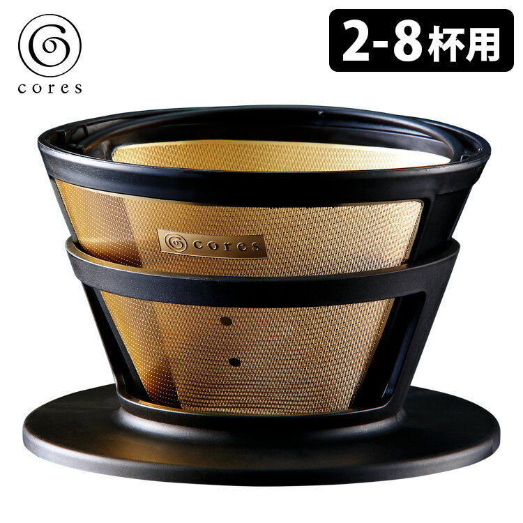 cores ゴールドフィルター C286BK （2〜8杯用） コレス 【ポイント5倍/送料無料】【p0929】