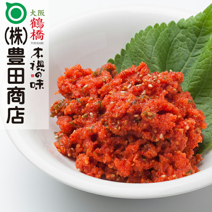 まかない明太子（230g）1パック【明太子 キムチ珍味 韓国食品 ご飯のお供 ギフト 唐辛子 テレビ おつまみ 珍味 まかない】