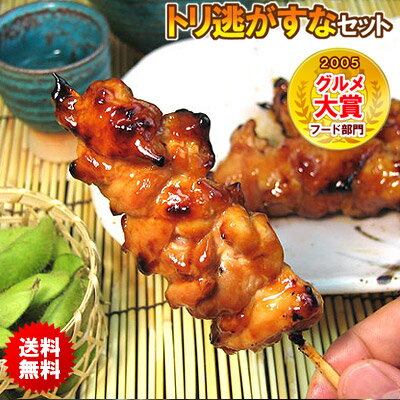 お惣菜 おつまみ 焼き鳥 『 噂のトリ逃がすなセット （人気5品詰め合わせ） 』 ギフト おつまみセット 鶏肉 国産 お取り寄せグルメ 水郷とり お試し やきとり グルメ 簡単総菜 ローストチキン 唐揚げ やきとり丼 とり逃がすなセット 送料無料 食いしんぼう祭