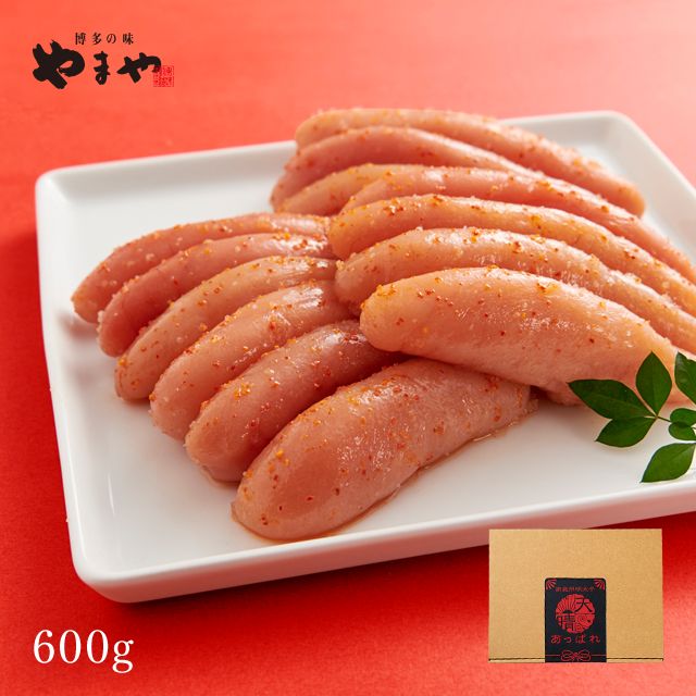 明太子 やまや あっぱれ(無着色)600g(辛子明太子 九州 博多 お取り寄せ めんたいこ グルメ おつまみ ご飯のお供 お中元)