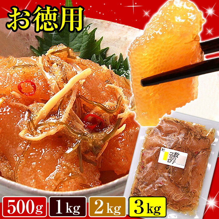 【エントリーでP5倍！11日1：59まで】松前漬け 数の子 函館竹田 竹田食品【 無着色 数の子コロコロ 】1パックあたり500g【※味は濃いめ、かずのこの食感は柔らかめ】 惣菜 数の子松前漬 北海道 おつまみ 海鮮 父の日 ギフト