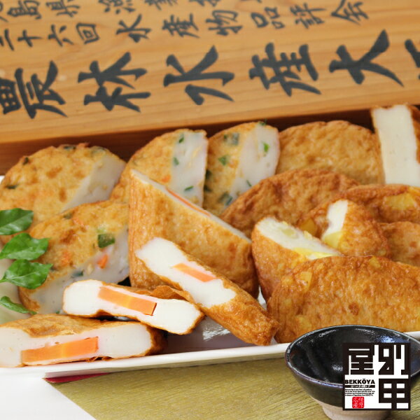 【さつま揚げ基本シリーズ 人参天セット】 クール便発送 送料無料 3-5人前(17個入) 野菜 鹿児島 さつま揚げ さつまあげ かまぼこ 練り物 鹿児島 土産 ギフト お取り寄せ グルメ 鍋 ふるさと おつまみ 食品 冷蔵庫 本場