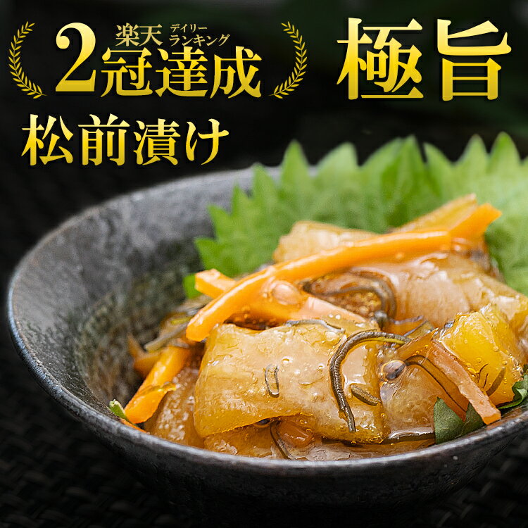 最大10％OFFクーポン 数の子 松前漬け かずのこ 松前漬 500g 1kg 2kg 味付け 味付 カズノコ 訳あり 送料無料 昆布 楽天 通販 食べ物 おつまみ 70代 80代 おつまみセット 海鮮 健康食品 グルメ ギフト 取り寄せ 詰め合わせ プレゼント 夏ギフト お中元