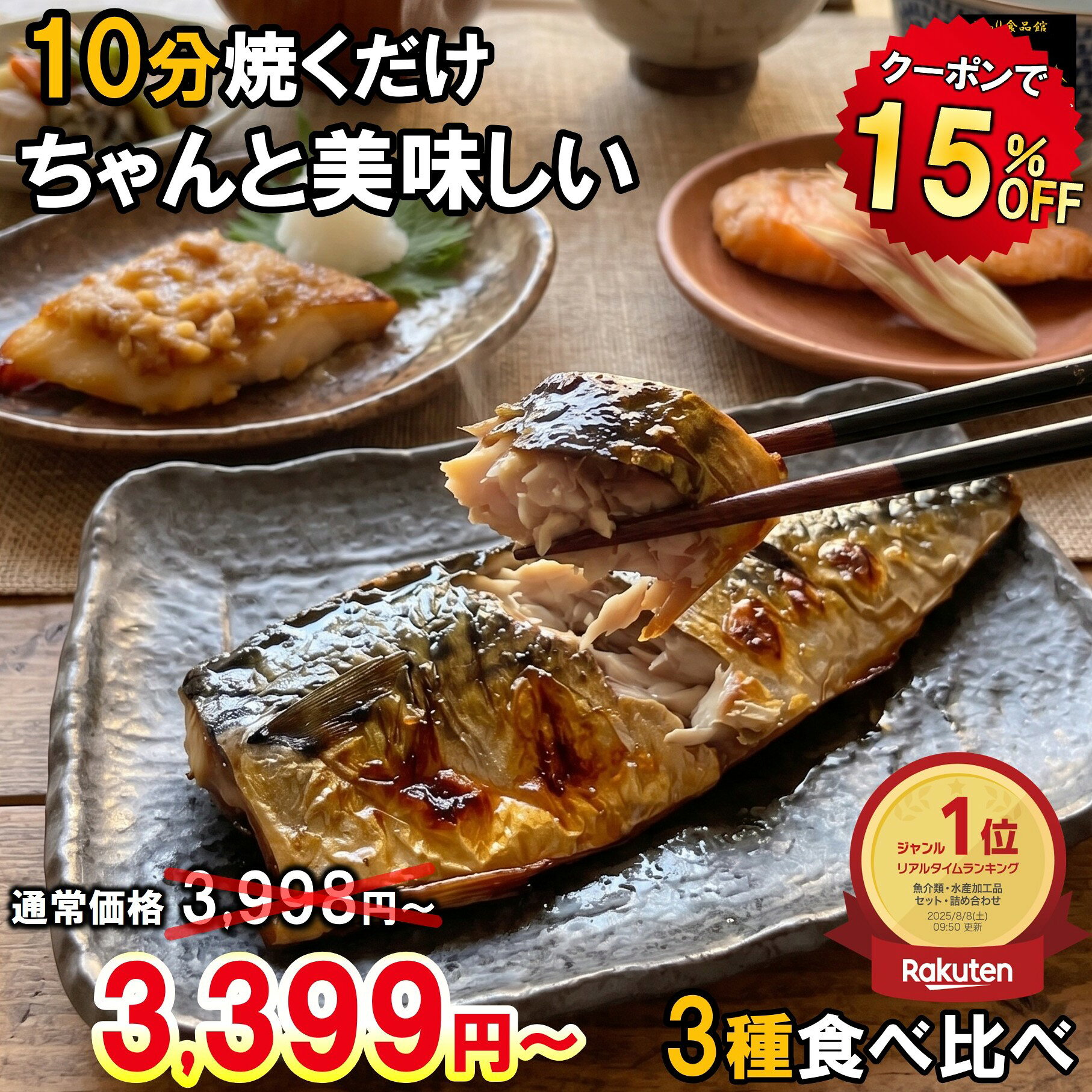 【15％OFFクーポンで3,998円⇒3,399円〜！】 漬け魚 焼き魚 食べ比べ セット 計9切/計15切 3種入り 送料無料 母の日 魚 詰め合わせ 魚セット 焼魚 味噌漬け 惣菜 漬魚 しゃけ 鮭 切り身 冷凍 さば 鯖 おかず 時短 食事 簡単調理 おうちごはん お弁当 食品