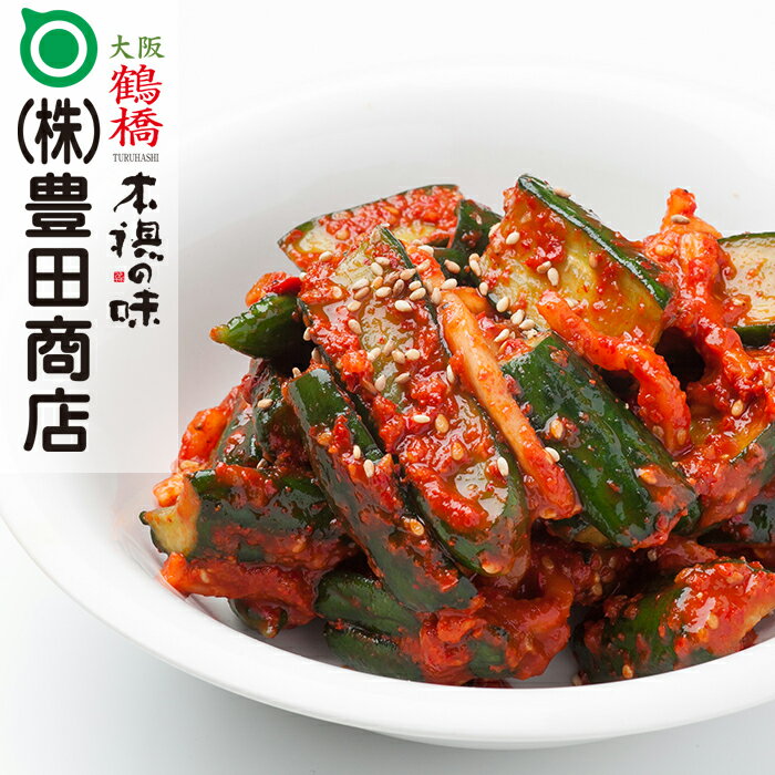 胡瓜キムチ500g 【おつまみ キムチ オイキムチ きゅうりキムチ お酒のおつまみ 韓国食品 漬物】