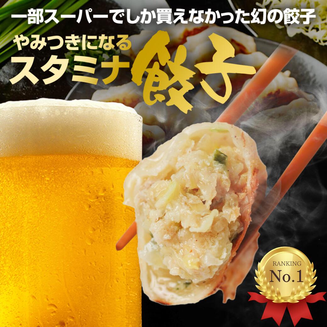 【4】丸上の スタミナ餃子 80個 (10個×8パック)冷凍 餃子 お取り寄せ 焼き餃子 もちもち 美味しい 肉汁 水餃子 国産 生餃子 にんにく マシマシ たっぷり ギョーザ ビールのおつまみセット ギフト やみつき餃子 美味しい餃子 本格餃子 にんにく餃子 パーティー ギョウザ