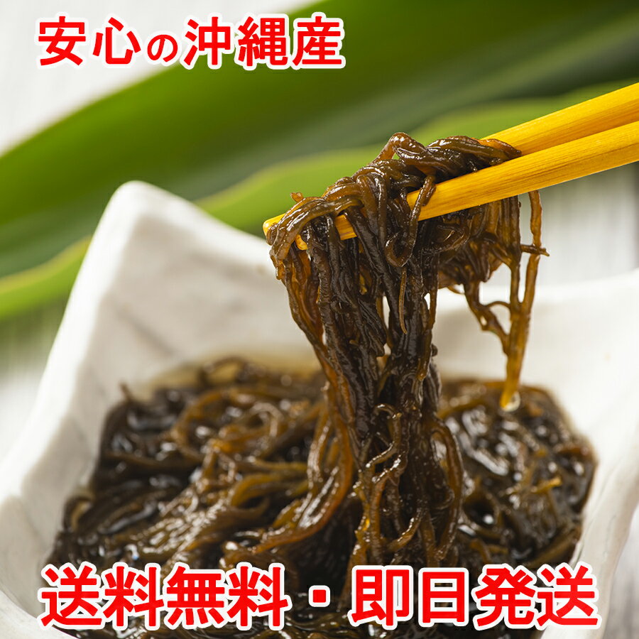 もずく 塩もずく 沖縄産 300g×2個 送料無料※3セット購入で【+1袋サービス】※5セット購入で【+1袋・もずくのたれ 1本サービス】産地直送 スーパーフード フコイダン もずく酢 ダイエット 国産 酢の物 健康食品 お試し お取り寄せ