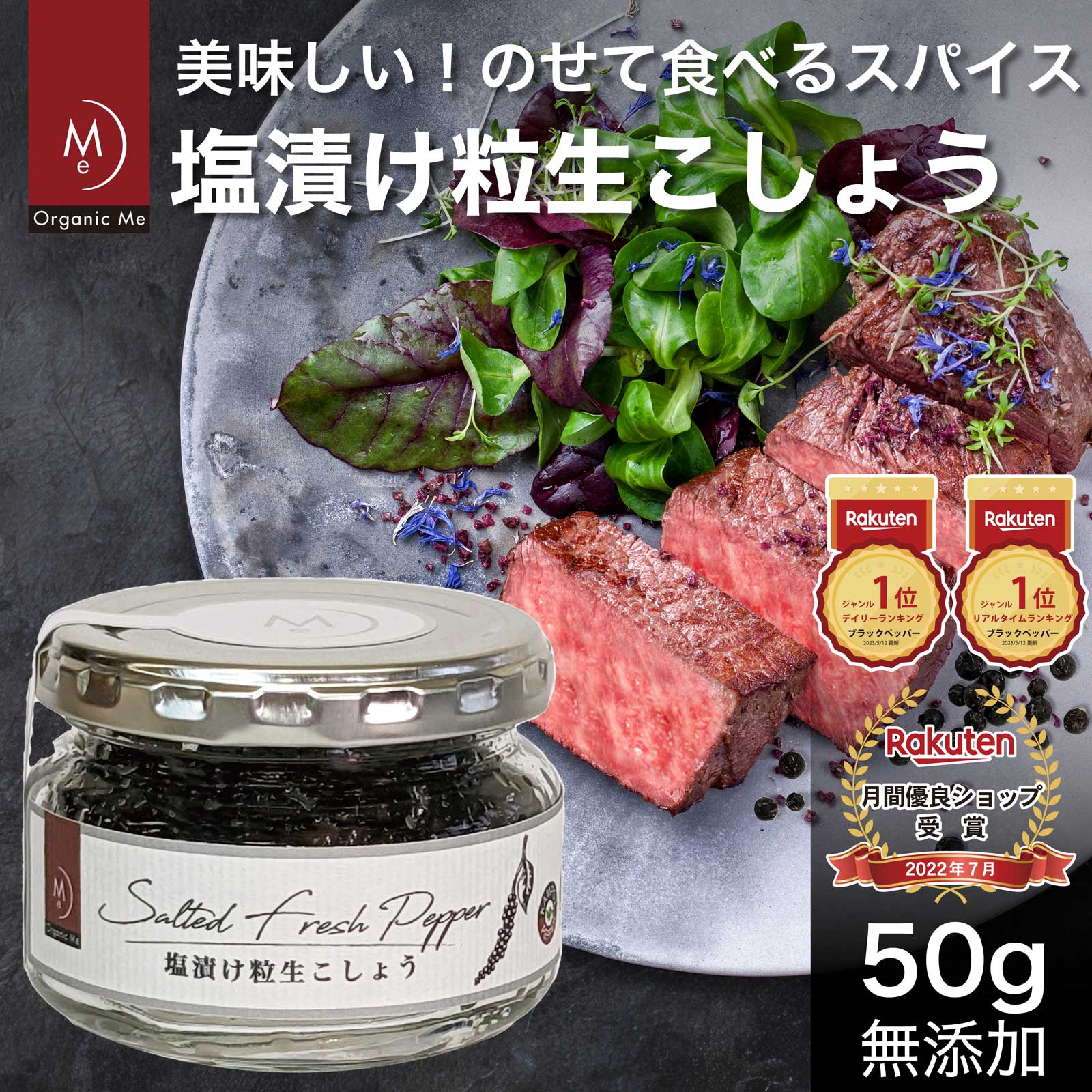 塩漬け 粒生 こしょう 50g 【1個/2個/3個】カンポットペッパー 人気 オーガニック 無添加 黒 胡椒 香辛料 調味料 料理 ステーキ ローストビーフ 肉 お酒 おつまみ スパイス 生胡椒 【楽天倉庫より出荷】