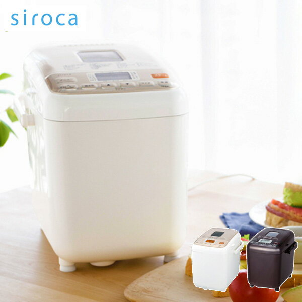 シロカ siroca 全自動ホームベーカリー 2斤 SHB-712 29メニュー パン ピザ うどん そば 生地 チーズ ヨーグルト ジャム バター ケーキ 米粉 酵母 レシピ付 餅つき機 もちつき機 焼き色 消音 持ち手