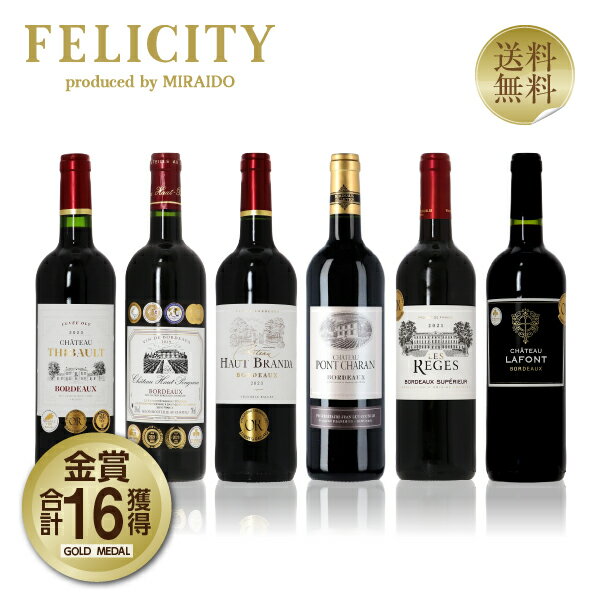 250円OFFクーポン対象 厳選！金賞受賞ボルドー 赤ワイン 6本セット 第74弾 750ml×6 飲み比べ 金賞ワイン 金賞ボルドー ワイン セット 【送料無料】【包装不可】