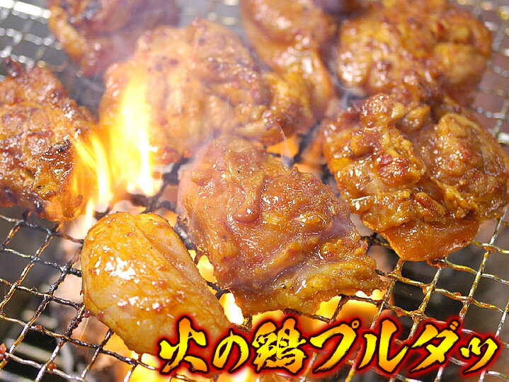 【ポイント10倍】辛口タレ漬け鶏焼肉プルダッ400g 冷凍便／火の鶏 チーズダッカルビ タッカルビ ダッカルビ プルタッ ニノさん 焼き肉 焼肉 韓国 食品 韓国グルメ 韓国料理 辛いもの好き お取り寄せ ギフト