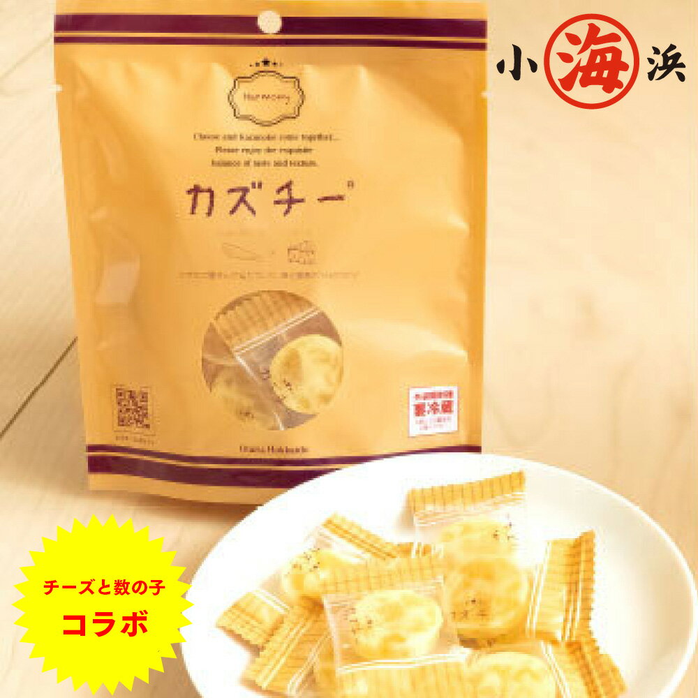 井原水産 カズチー 7粒入り ×2袋入り 北海道 ヤマニ ゆうパケット 【買い回り】 誕生日 贈り物 国産 グルメ プレゼント お中元 中元 誕生日プレゼント 食べ物 海鮮 ギフト 小浜海産物