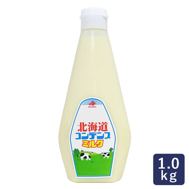 北海道乳業 コンデンスミルク 1kg 練乳_