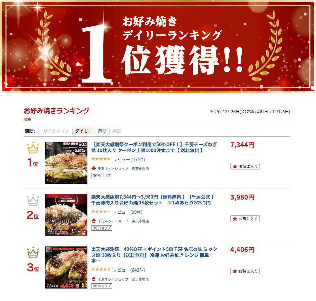 サムネイル