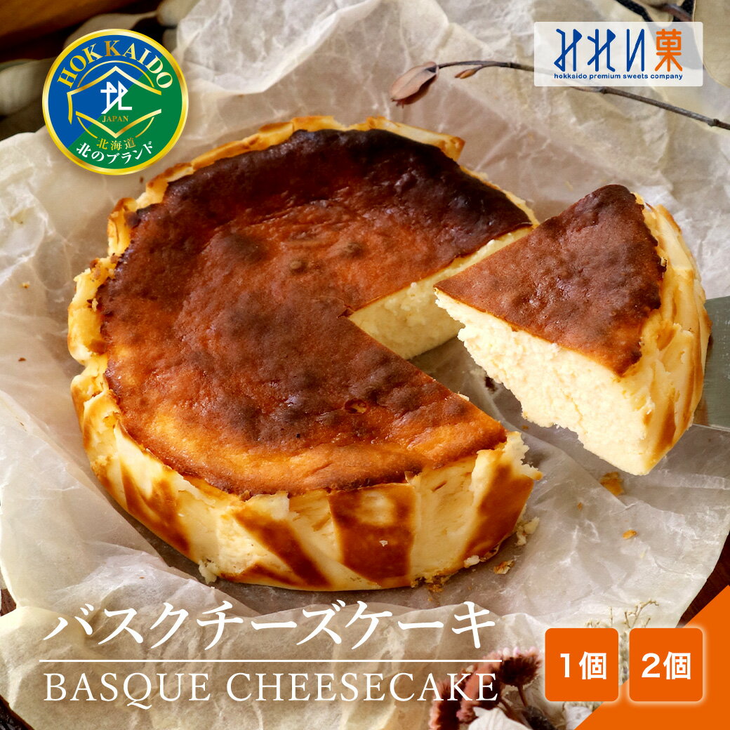 【全品対象 6,500円以上ご購入でブラウニープレゼント 7/11 12時まで 】みれい菓 バスクチーズケーキ 4号サイズ (直径約12cm 2〜4人前) ふわとろ食感 黒焦げ チーズケーキ お取り寄せ スイーツ 北海道産 洋菓子 お中元 ギフト プレゼント 誕生日