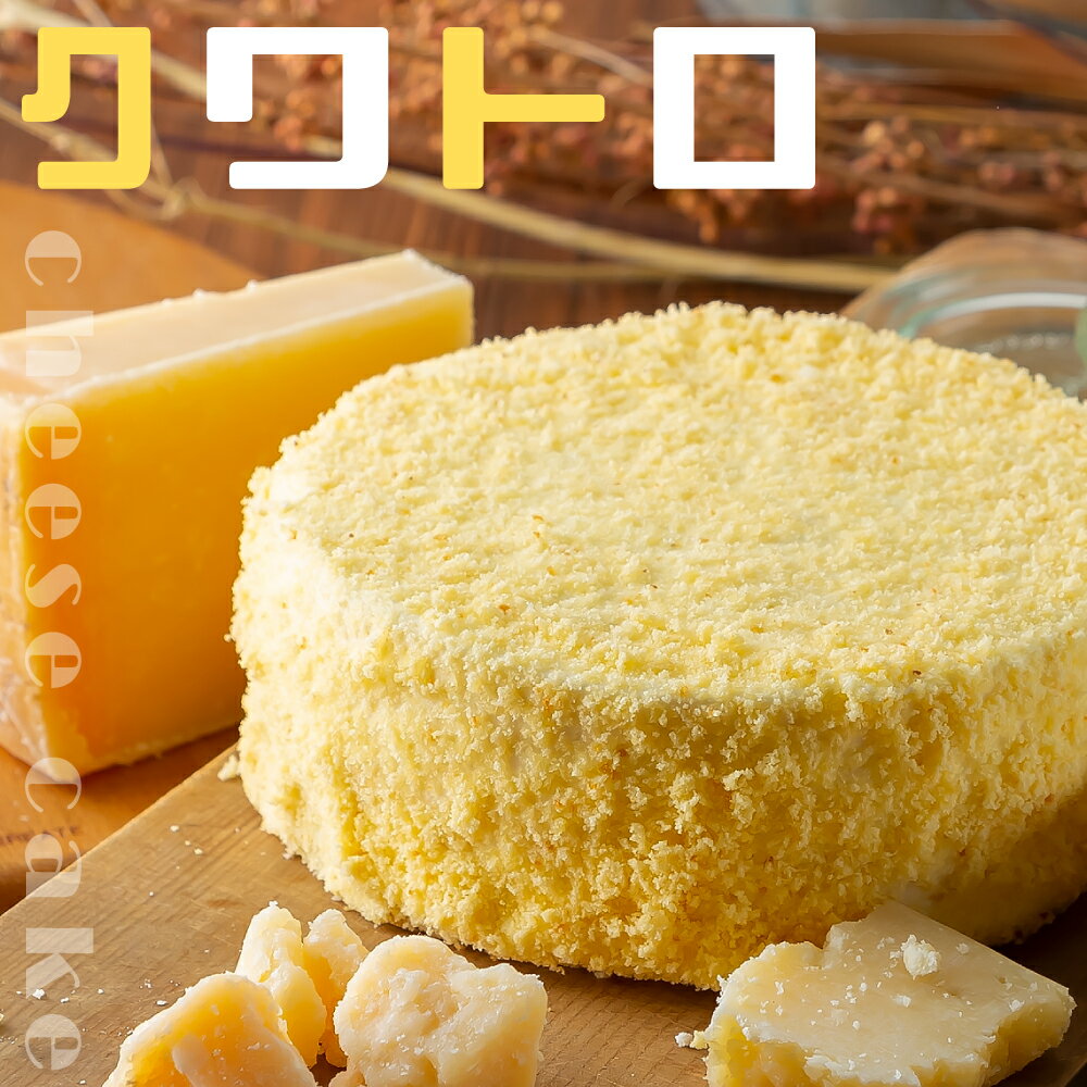 チーズケーキ 4号 レアチーズケーキ クワトロ フロマージュ ケーキ スイーツ ギフト 誕生日プレゼント 2人 3人 4人 お取り寄せ ケーキ 高級 人気 かわいい ケーキ 大人 子供 パーティー デザート 内祝い お返し 出産祝い 出産内祝い 結婚祝い 退職祝い お礼 送料無料 冷凍