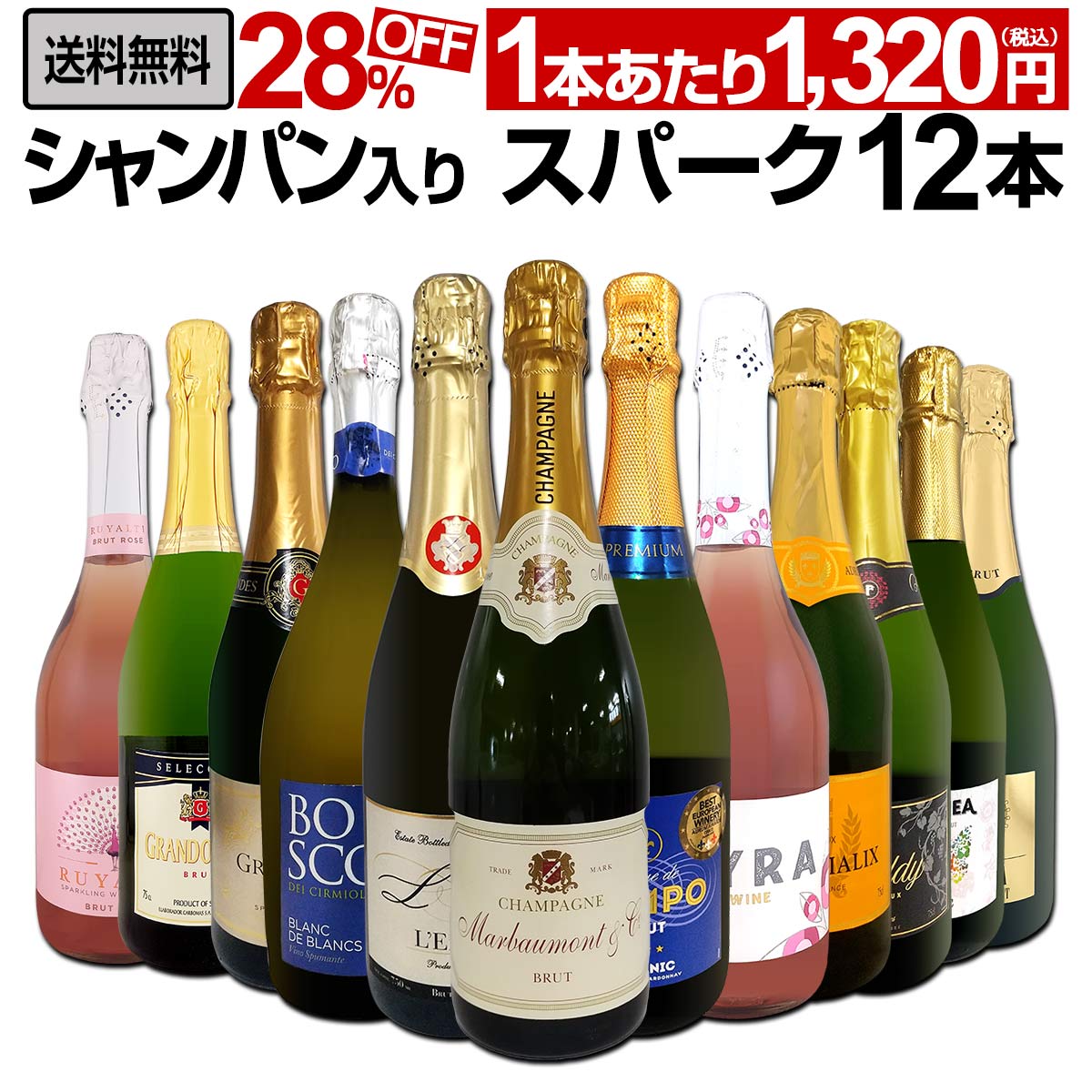 スパークリングワイン セット 辛口 ワインセット 泡 ワイン ギフト 箱 京橋ワイン 京橋わいん 12本 飲み比べ フランス プレゼント 送料無料 第62弾 シャンパン入り辛口スパークリングワイン12本セット お買い得