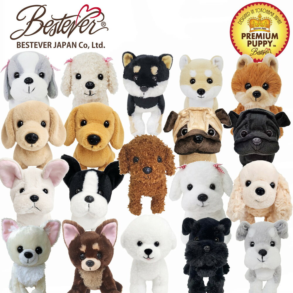 【BESTEVER】犬 ぬいぐるみ リアル 仔犬 可愛い 手のりサイズ ギフト【Premium Puppy プレミアムパピー】トイプードル レッド ホワイト パグ 黒パグ 柴犬 黒柴 シュナウザー ポメラニアン チワワ ダックス コッカー シーズー マルチーズ ビション ボストンテリア フレブル
