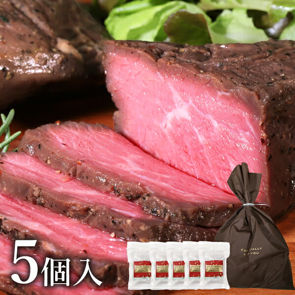 【5月20日限定 ポイント2倍】 ローストビーフ 肉 プレゼント オードブル ローストビーフ丼 贈り物 食材 5〜8人用 食べ物 冷凍食品 750g(150g*5) カナディアン・ローストビーフ5個セット 父の日