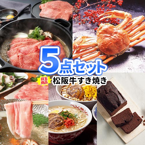 ゴルフ ビンゴ 結婚式 二次会 ゴルフコンペ 景品 パネル 5点 セット 目録 豪華 松阪牛 すき焼き かに 商品引換券 | 景品セット お肉 結婚式二次会 ゴルフ景品 2次会 賞品 コンペ景品 ビンゴ景品 新年会 懇親会 イベント 歓送迎会 歓迎会 忘年会 コンペ