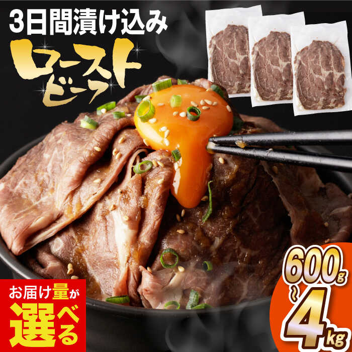 【ふるさと納税】【ソース付き】ローストビーフ 詰め合せ 長与町/長崎なかみ屋本舗 [EAD027] 肩ロース 肉 牛肉 小分け 冷凍 サラダ 本格 セット ローストビーフ ろーすとびーふ