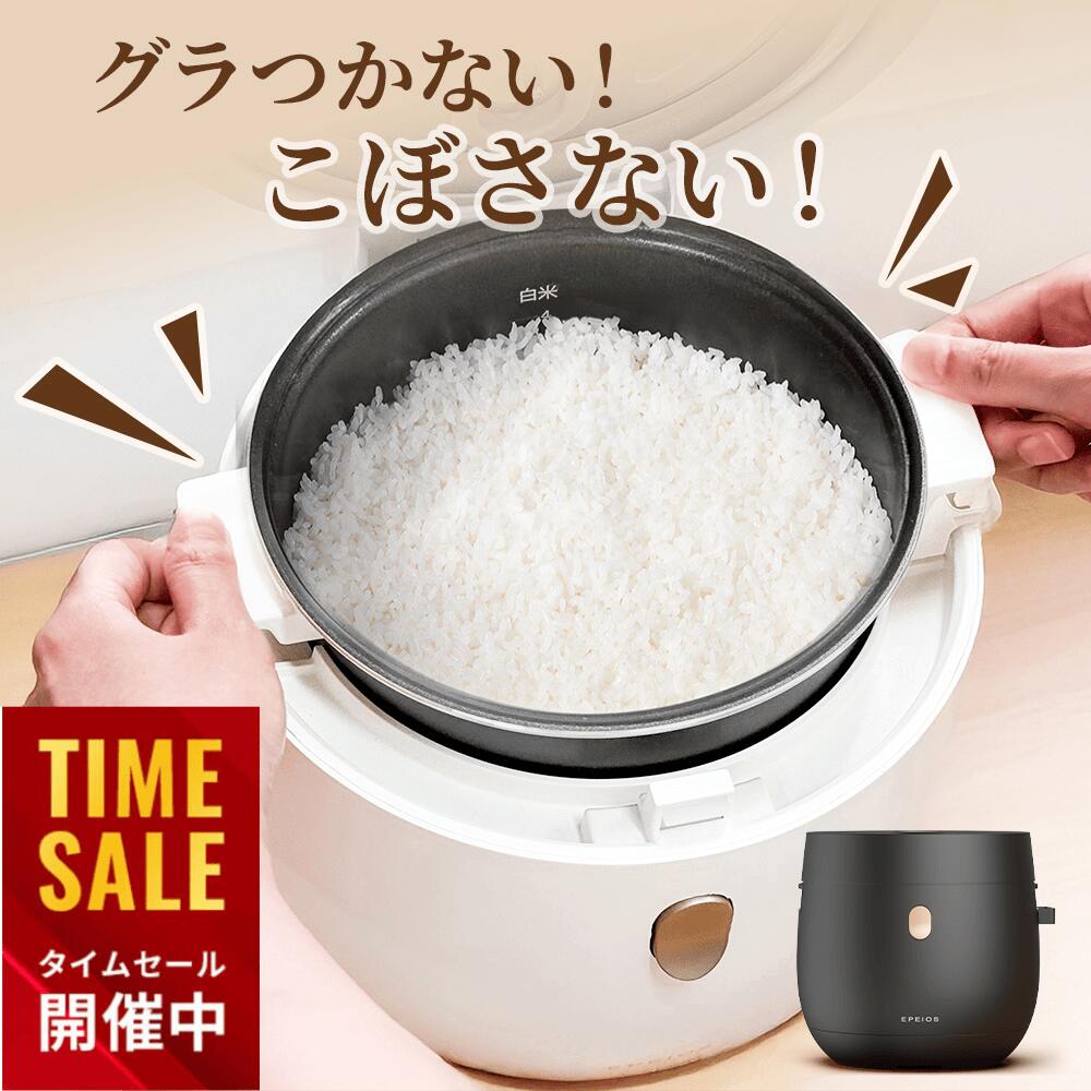 【スーパーSALE限定★半額】EPEIOS 炊飯器 3合炊き 4合炊き マイコン式 一人暮らし おしゃれ 低温調理対応 ローストビーフ 温泉卵 煮物 玄米 雑穀米 おかゆ 早炊き 保温 タイマー付 コンパクト 二台目炊飯ジャー 省エネ