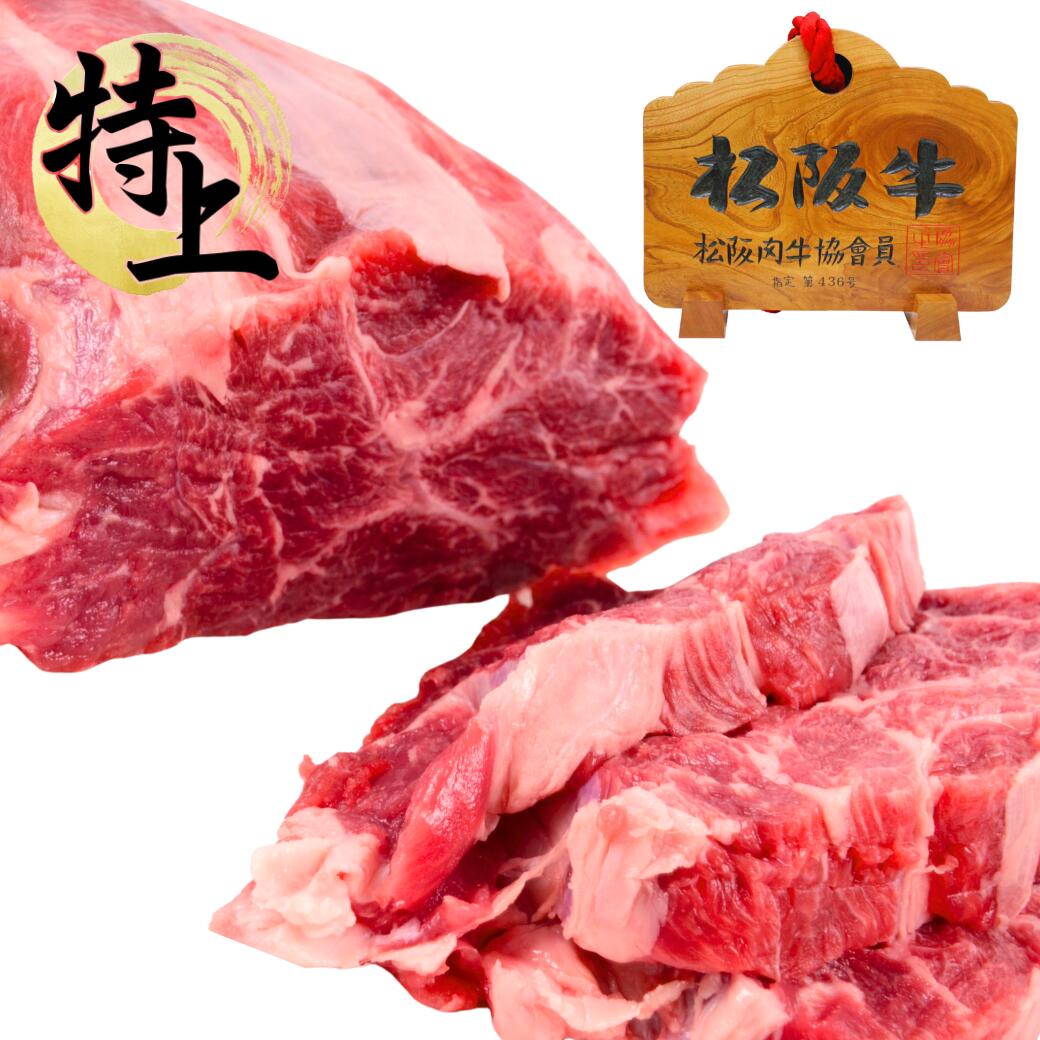 すね 肉 スネ肉 松阪牛 すね肉 煮込み 用 煮込み肉 1kg ランキング 1位 【簡易包装】 最高級 A5 等級の 牛すね スネ 肉 牛すね肉 牛スネ肉 ブロック 松坂牛 やまと 黒毛 和牛 ビーフシチュー カレー