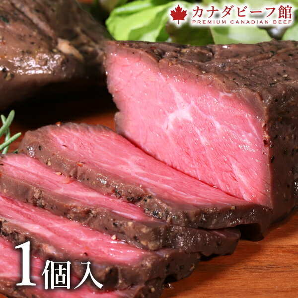 【1,000円OFFクーポン配布中】 ローストビーフ ギフト 肉 ハム 贈り物 お肉 お祝い カナディアン・ローストビーフ 小分け 1〜2人前 パーティ お取り寄せグルメ