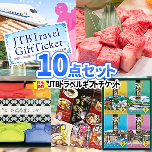 二次会 ビンゴ ゴルフ 景品 目録 10点 セット 結婚式 トラベルチケット サイコロステーキ 送料無料 | 景品セット ゴルフ景品 ディズニー ゴルフコンペ 2次会 ビンゴ景品 松阪牛 二次会景品 会社 イベント A3パネル 米 表彰 歓迎会 イベント パーティ 忘年会