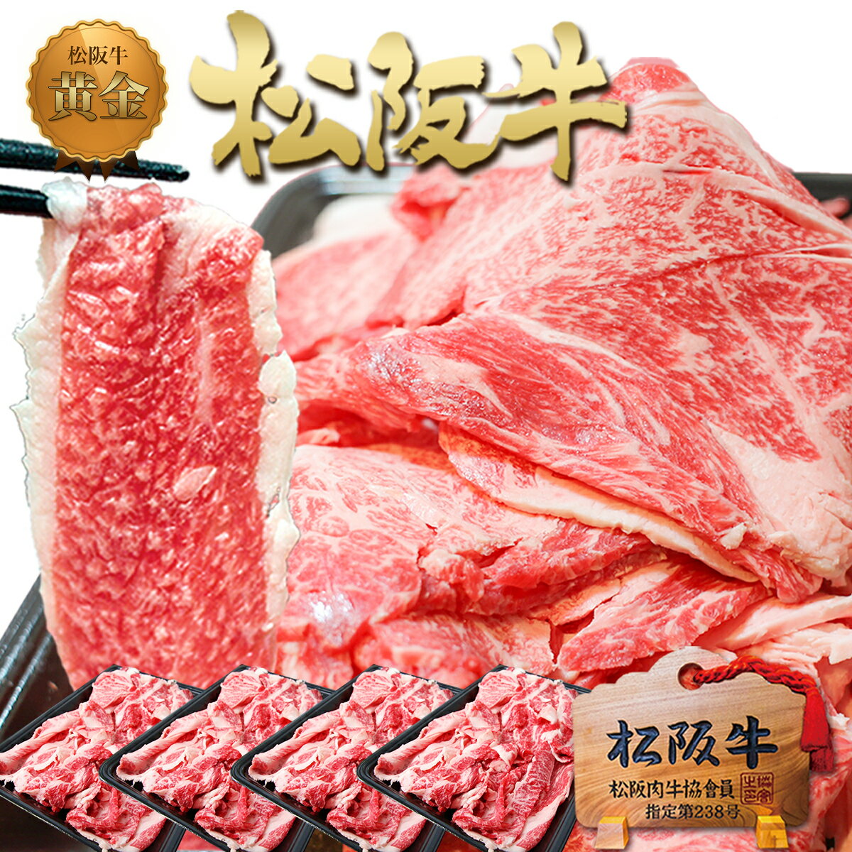 【超メガ盛り】松阪牛 W メガ盛り 2kg 訳あり 切り落とし 牛肉 ギフト 2025 松良 誕生日 プレゼント 送料無料 すご盛り 大容量 牛肉 肉 三重 牛肉 通販 和牛 すき焼き肉 しゃぶしゃぶ 景品 内祝 お返し 楽天 お取り寄せ グルメ お土産 父 母 母の日 父の日