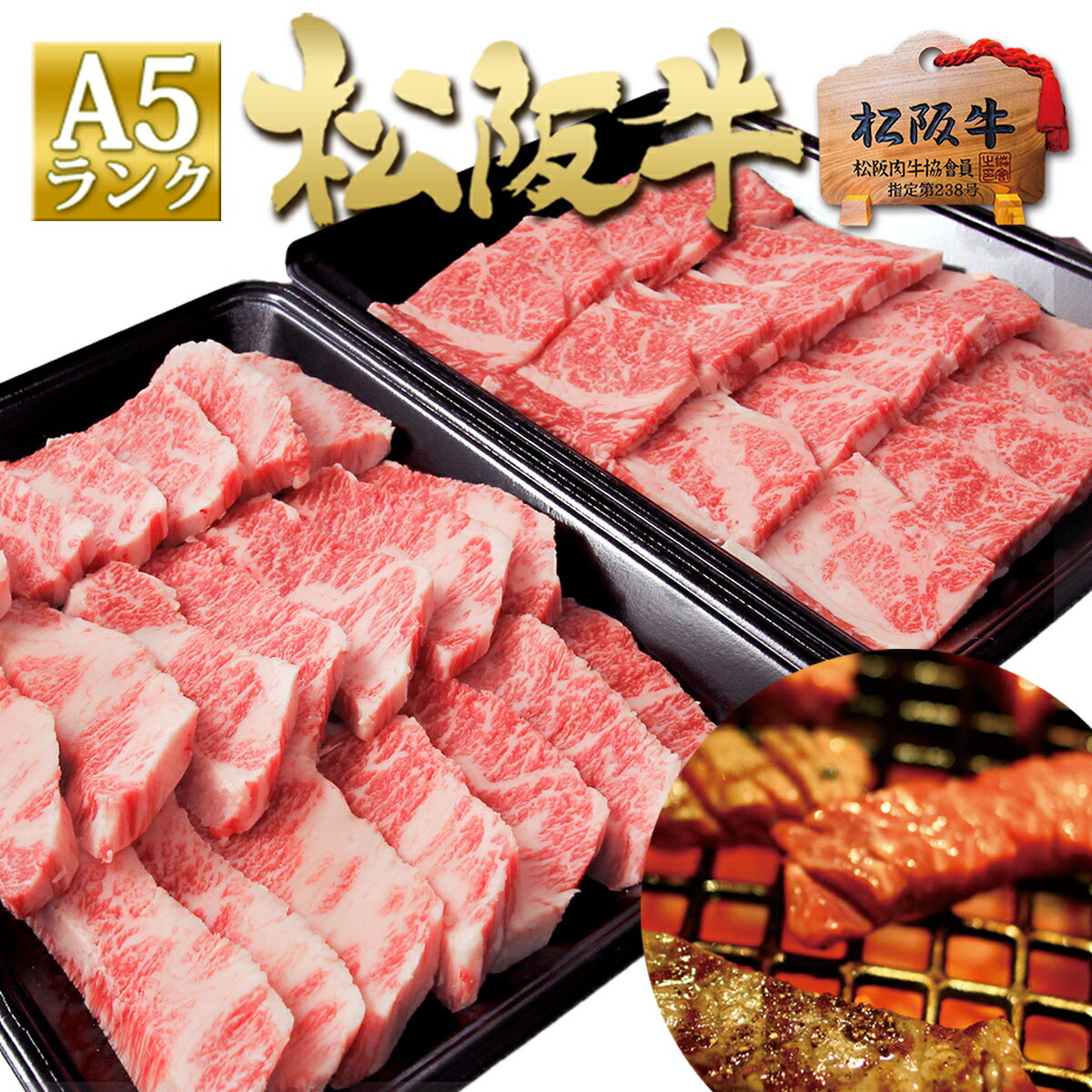 【マラソン●33%OFF】松阪牛 焼き肉 松阪牛 A5 焼肉 メガ盛り 1kg (500g×2個) 肉 牛肉 松良 送料無料 お中元 御中元 松坂牛 BBQ 焼き肉 パーティー バーベキュー お肉 ギフト 2026 肉ギフト プレゼント 食べ物 食品 グルメ 後払い 誕生日 高級 お取り寄せグルメ 父
