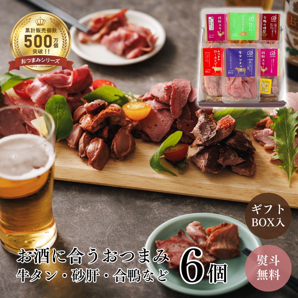 ＼最大1000円オフクーポン！／おつまみギフトボックス（ギフト おつまみギフト おつまみセット 1-2人前 ワイン ビール 日本酒 酒 パーティー プレート 家飲み 宅飲み 晩酌 惣菜 おすすめ 高級 贅沢 3000円 プレゼント おつまみ お中元 夏ギフト お土産 ）