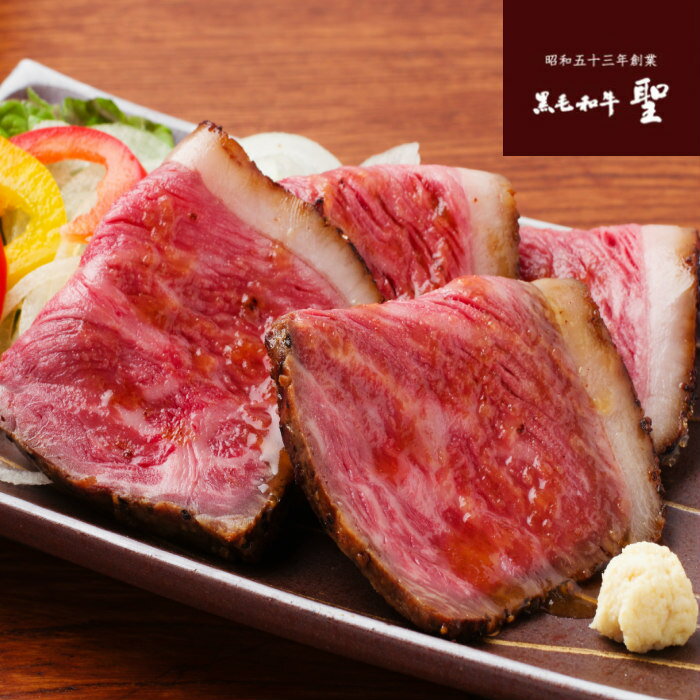 【黒毛和牛 希少部位 ローストビーフ 400g】霜降り 高級肉 大容量 ギフト お歳暮 内祝い お取り寄せグルメ プレゼント ワインに合う おつまみ 国産牛肉 快気祝い 結婚祝い 贅沢 ごちそう