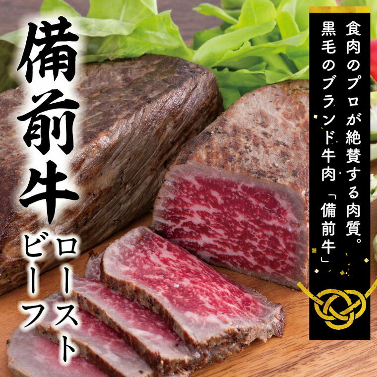 【ふるさと納税】 ローストビーフ 約300g / 600g タレ付き 国産 牛肉 黒毛牛 ブロック 冷凍 送料無料