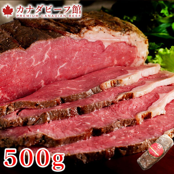 ローストビーフ ハム 肉 お肉 家族 のし 王様のサーロインローストビーフ500g★圧倒的な存在感でホームを豪華に演出 お取り寄せ ローストビーフ 贈り物お祝い 冷凍食品 お取り寄せグルメ お取り寄せ グルメ お中元 夏ギフト