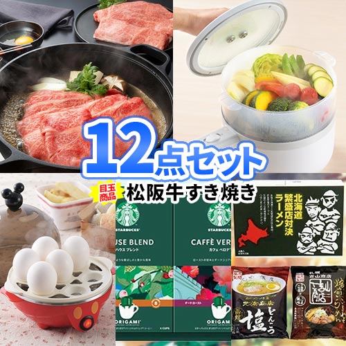 結婚式 ビンゴ 二次会 コンペ 景品 12点 セット 松阪牛 お肉 一部商品引換券 | 目録 お肉 結婚式二次会 景品セット 二次会景品 ゴルフ景品 ゴルフコンペ パネル ビンゴ景品 披露宴 ボーリング大会 ビンゴ大会 賞品 グルメ 新年会 懇親会 親睦会 忘年会