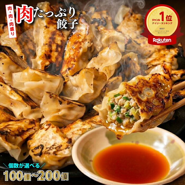 下町の空 餃子 冷凍 訳あり 国産 100個 150個 200個 送料無料 お取り寄せ 焼き餃子 宇都宮 も良いけど 一口餃子 冷凍餃子 にんにく あり なし 餃子取り寄せ ぎょうざ 業務用 ギョウザ ギョーザ 生餃子 餃子通販 冷凍生餃子 大容量 テレビで紹介されました