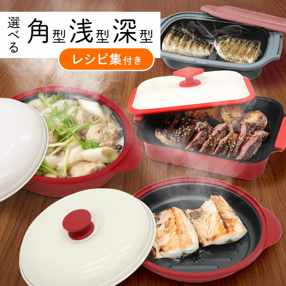 【 半額のチャンス☆全商品対象 5/20（水）限定 】 【 楽天1位 】 レンジで焼き魚 電子レンジ 調理器 魚焼き器 調理器具 焼き魚 電子 レンジ で 焼き 調理 プレート グリル 器具 鍋 電子レンジ調理器 電子レンジ専用調理器 電子レンジ 焼き魚調理器 ラーメン 肉 焦げ目 電子