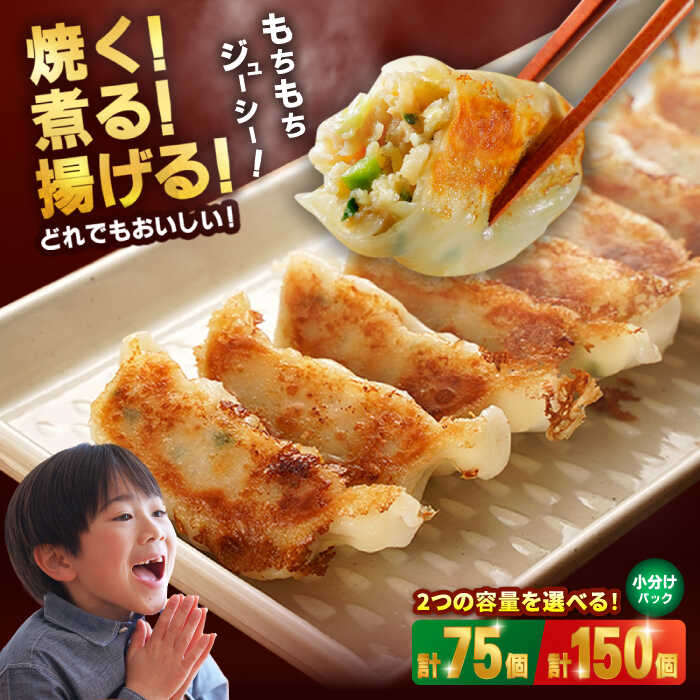 【ふるさと納税】【選べる内容量】美豚餃子15個入×5/10袋 五島市 長崎 五島列島/長崎フードサービス [PEL003] 小分け 冷凍 餃子 ギョーザ 美豚 豚肉 国産野菜 焼くだけ 簡単 時短 お手軽 おかず 惣菜 水餃子 揚げ餃子 蒸し餃子 お取り寄せ 年内発送