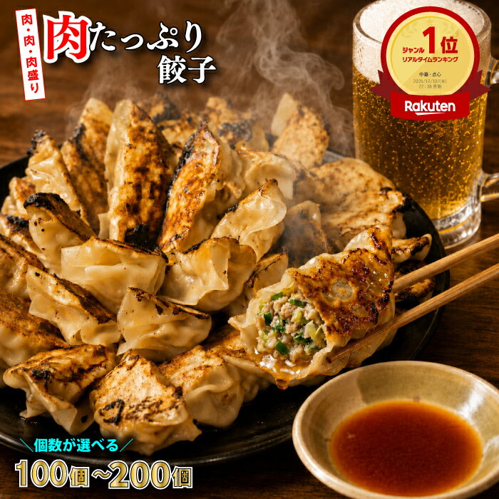 下町の空 餃子 冷凍 訳あり 国産 100個 200個 送料無料 お取り寄せ 焼き餃子 宇都宮 も良いけど 一口餃子 冷凍餃子 にんにく あり なし 餃子取り寄せ ぎょうざ 業務用 ギョウザ ギョーザ 生餃子 餃子通販 冷凍生餃子 大容量 テレビで紹介されました